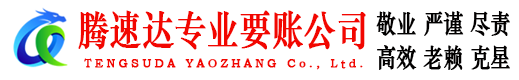 房县收账公司